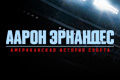 Американская история спорта
